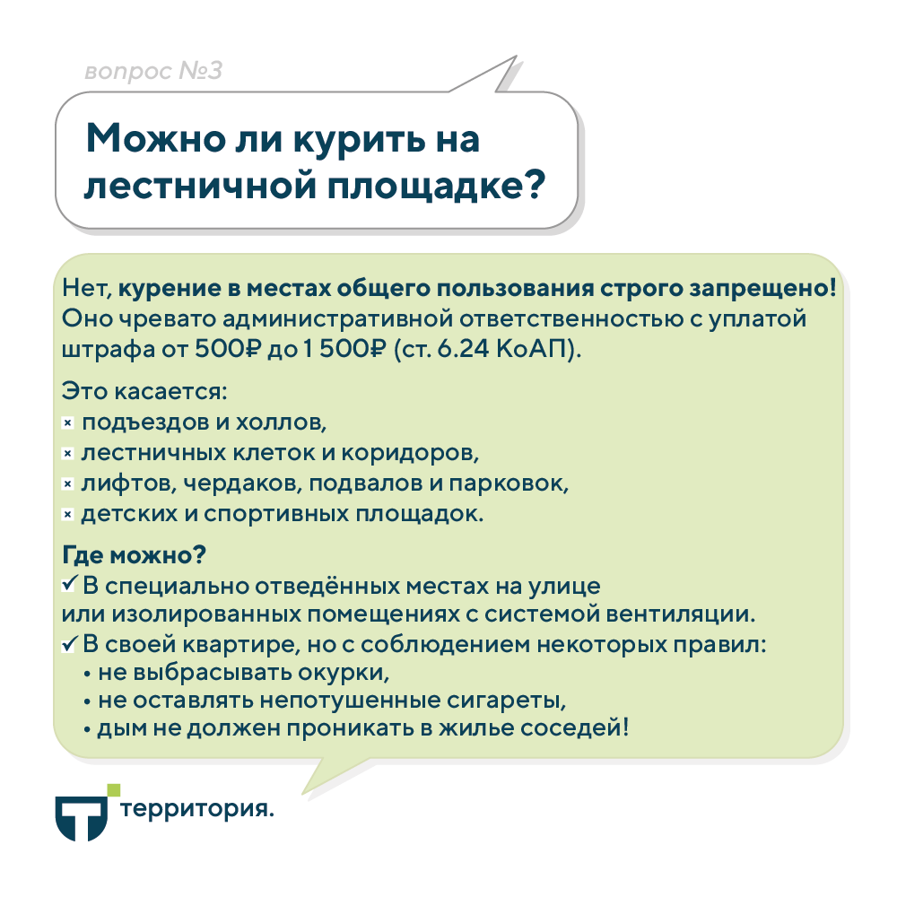вопросы жителей 4_3 (1).png
