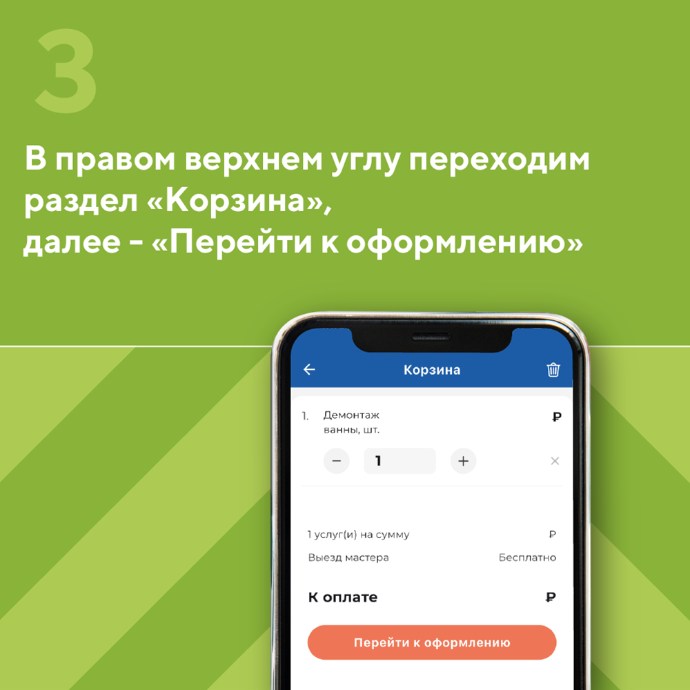 Инструкция4_1 (4).png