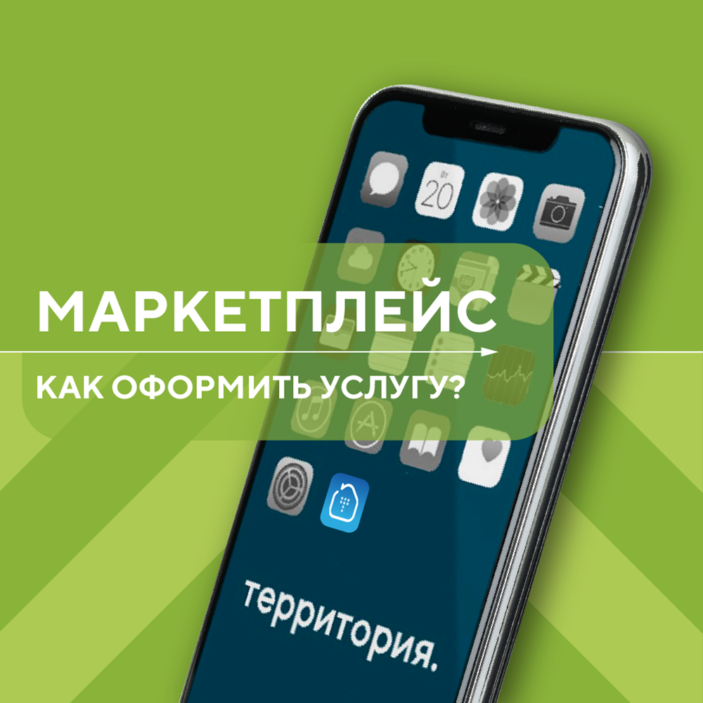 Инструкция1_1 (4).png