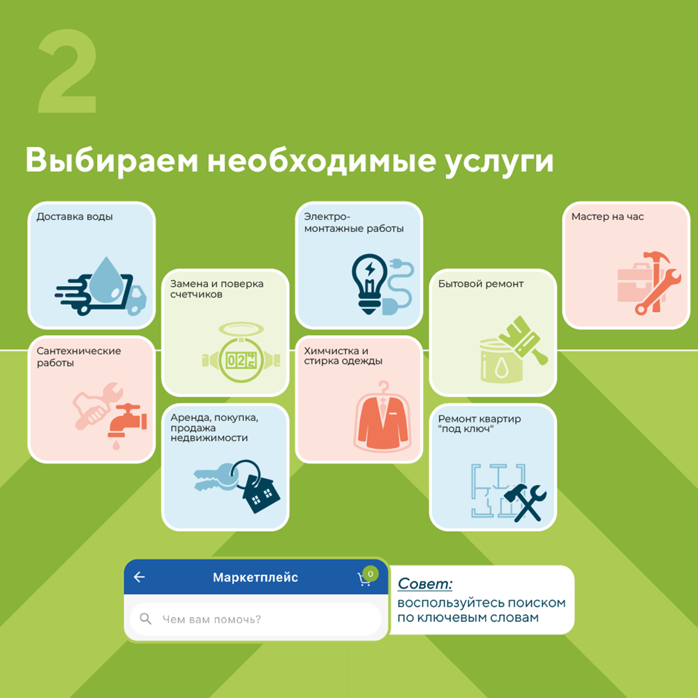 Инструкция3_1 (4).png