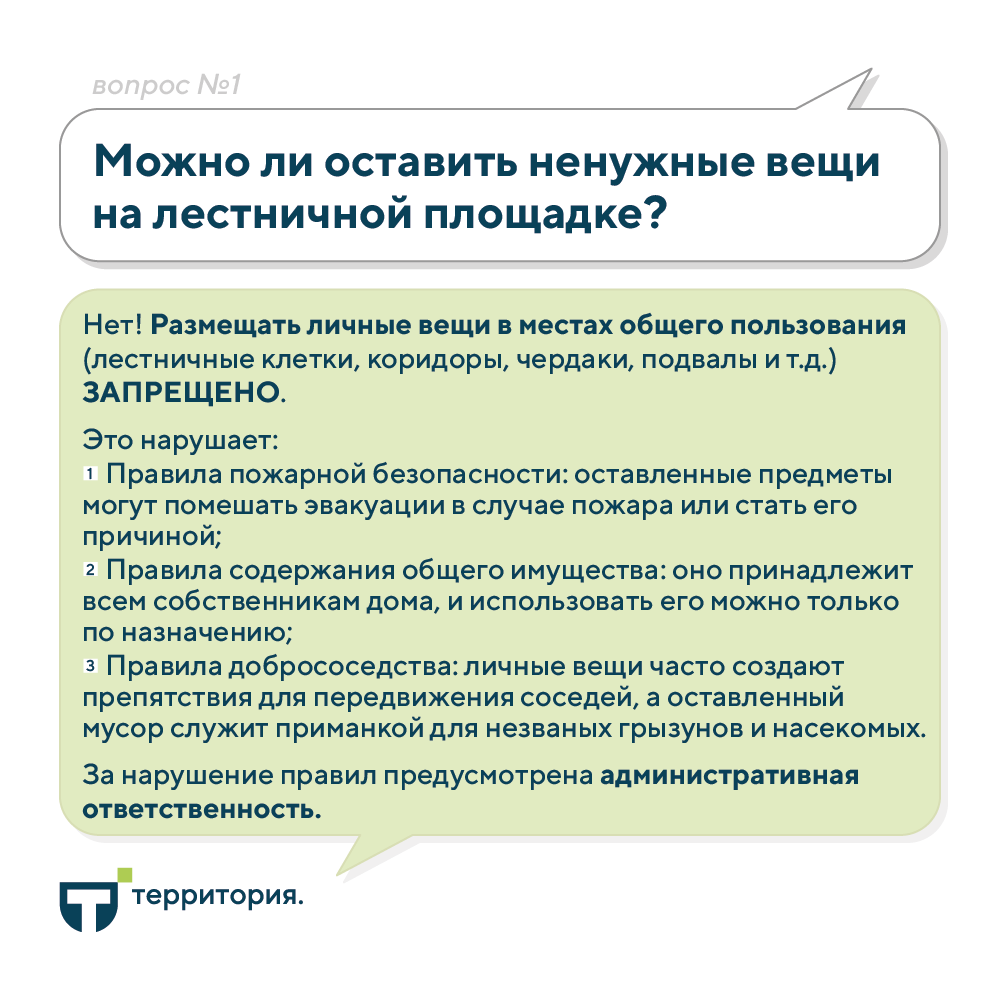 вопросы жителей 2_2 (2).png