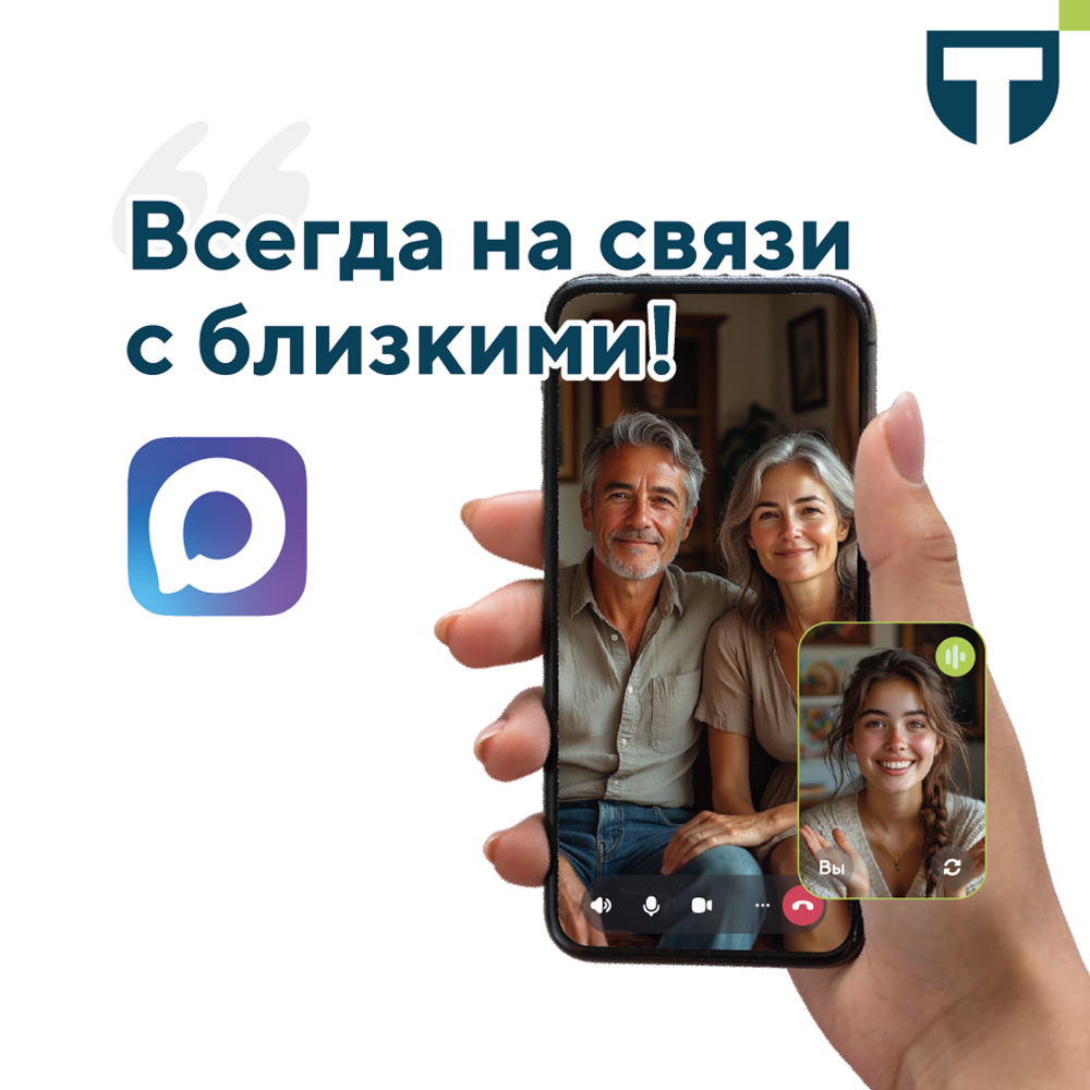 мессенджер макс.png