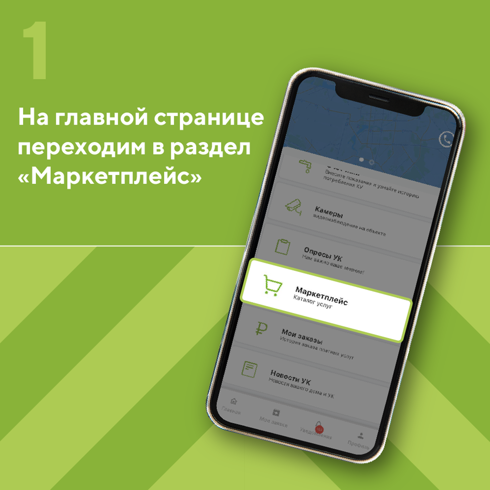 Инструкция2_1 (4).png